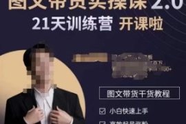 青山学院-图书带货实操课2.0，​...