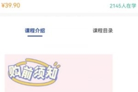 2024最新无人直播零撸音浪+卖课...