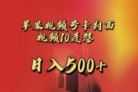 苹果手机视频号连怼，视频重复发...