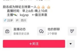 直播间最简单暴力玩法，撸音浪日...