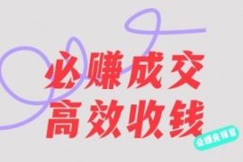 刘荧鑫：必赚先锋官搞钱计划，不...