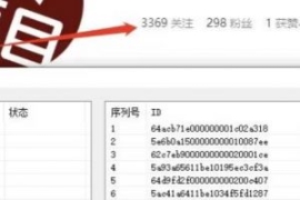 首发价值几千，小红书无限关注，...
