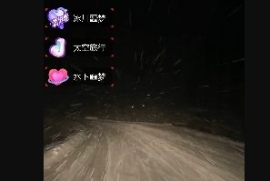 外面收费998的开车穿越无人直播...