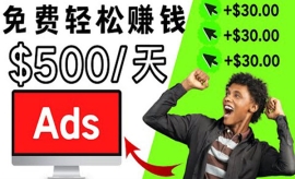 《第十二期》分享一个点击广告赚...