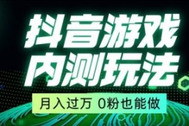 市面收费2980元抖音星图小游戏推...
