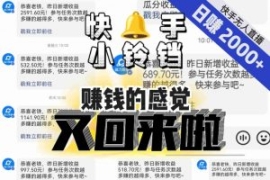 【无人直播】单号日入2000+，可...