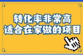 小红书虚拟电商项目：从小白到精...