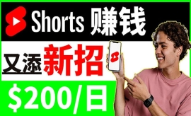 《第157》youtube短视频收益 CPA...
